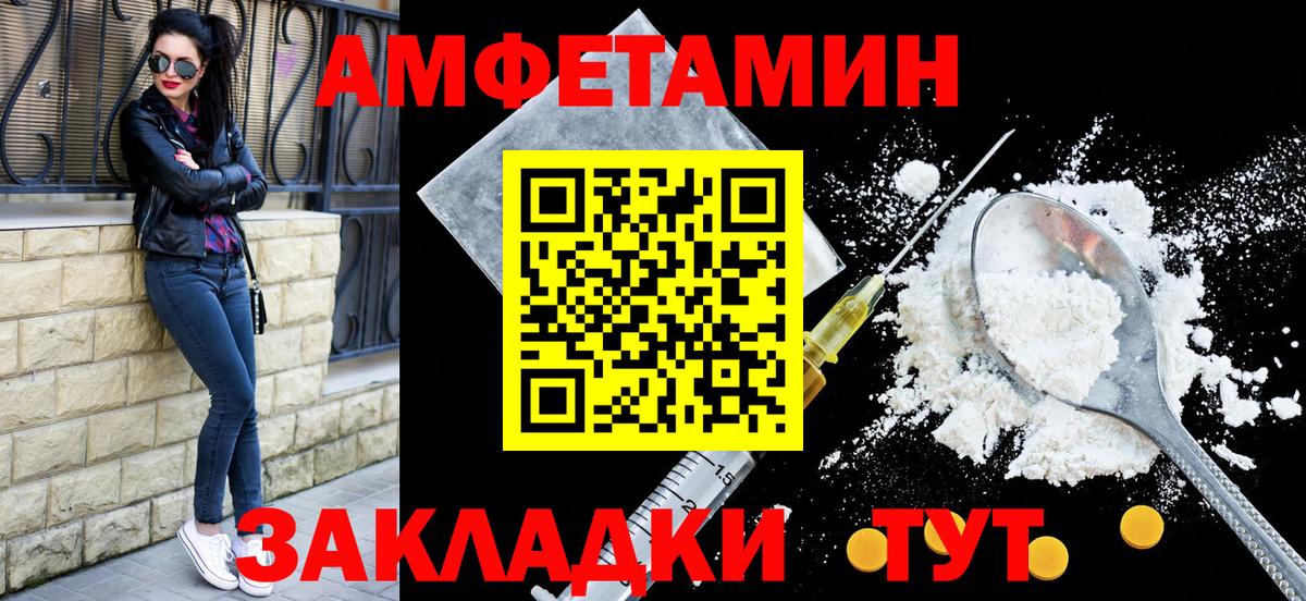 Amphetamine Premium Кызыл