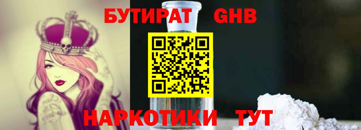 БУТИРАТ BDO  Вход с VPN  Кызыл 