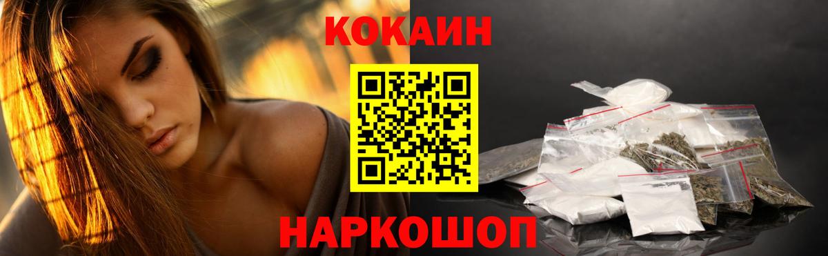 Кызыл  COCAIN 98%  КОКАИН  Вход с VPN  Cocaine 97% 