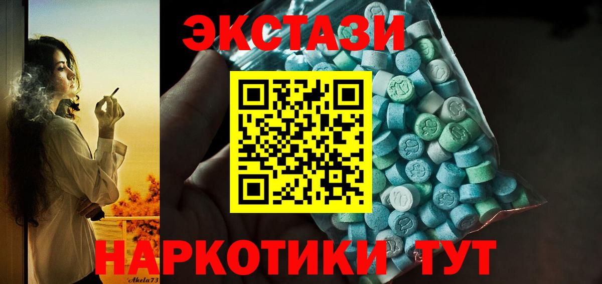 Ecstasy 280мг  Вход с VPN  Ecstasy DUBAI  ЭКСТАЗИ  Кызыл 