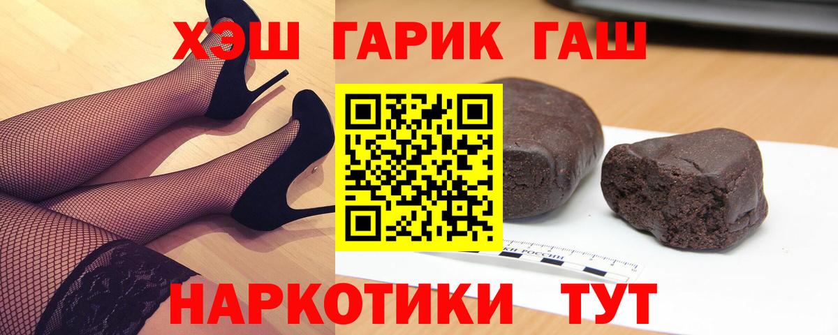ГАШИШ Изолятор Кызыл