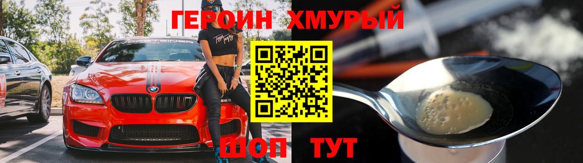 Кызыл  ГЕРОИН  Вход с VPN  Героин белый 