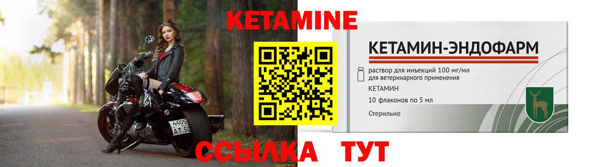Кызыл  Кетамин VHQ  КЕТАМИН ketamine  Вход с VPN 