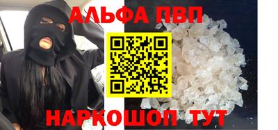 альфа пвп Кимры