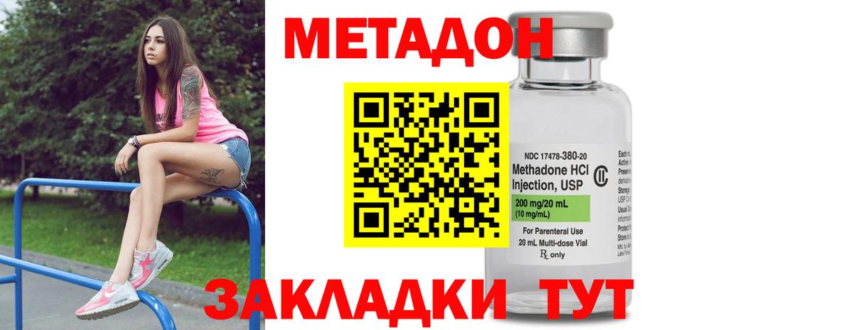 Метадон мёд  Вход с VPN  Кызыл  Метадон VHQ 