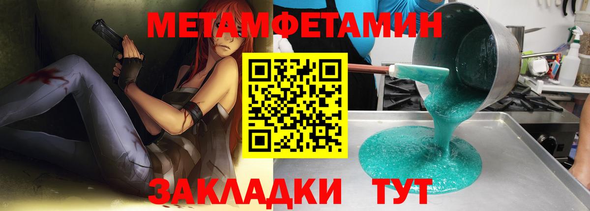 Метамфетамин витя Кызыл