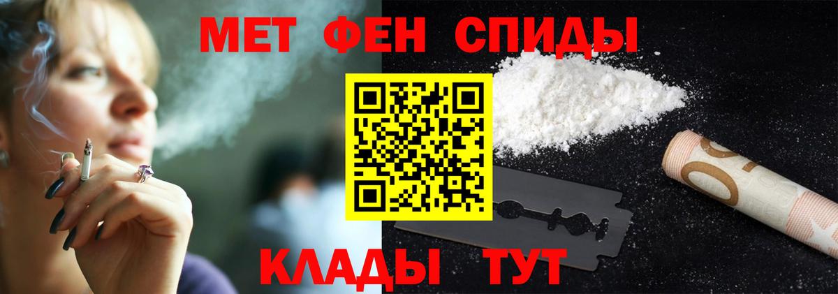 Метамфетамин витя  Вход с VPN  Кызыл 