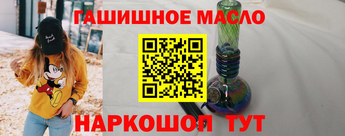 Кызыл  ТГК гашишное масло  магазин продажи наркотиков  Вход с VPN 